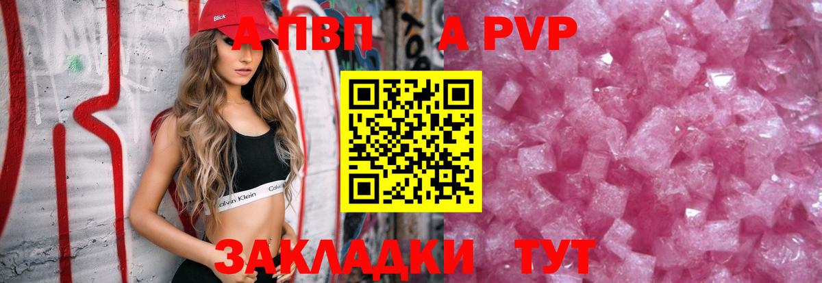 Кудрово  Alpha-PVP мука  A PVP  A-PVP VHQ  магазин продажи   Вход с VPN  APVP СК КРИС 