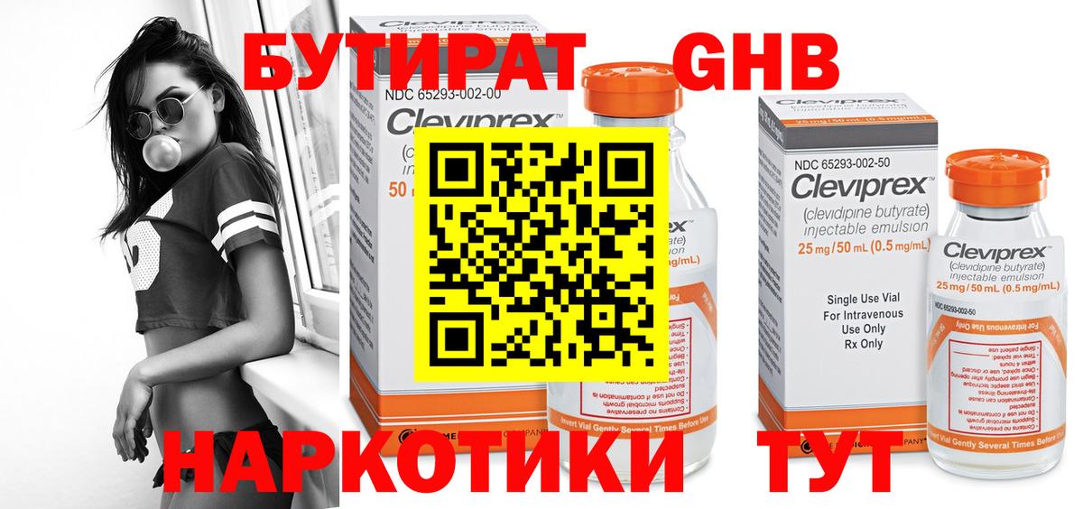Бутират BDO  Вход с VPN  Бутират  Кудрово 