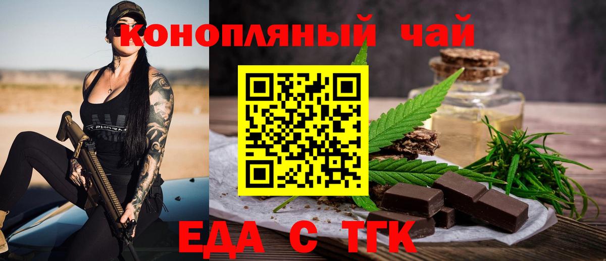 Cannafood марихуана Кудрово