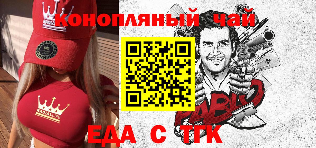 Печенье с ТГК марихуана  Вход с VPN  Кудрово 