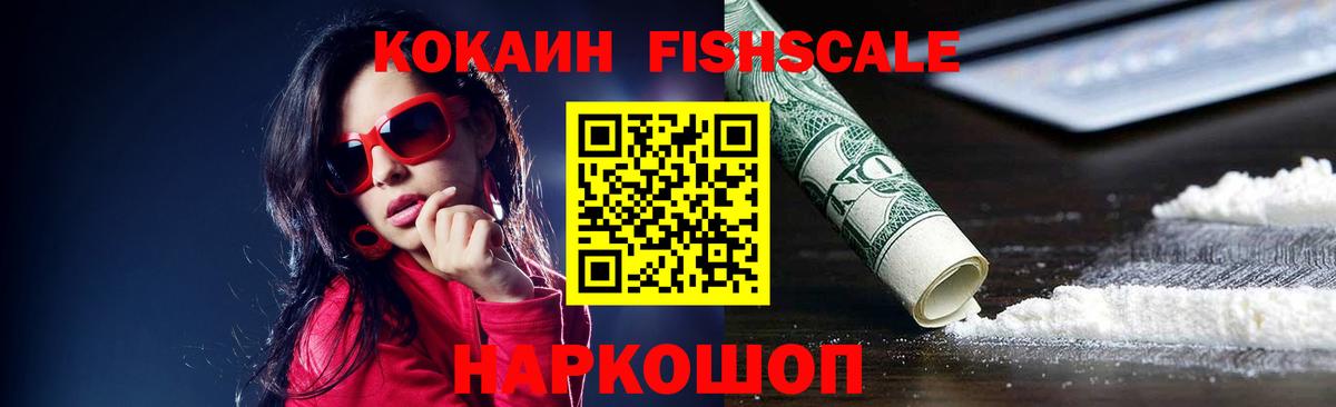 Cocaine Перу  Вход с VPN  Кудрово 