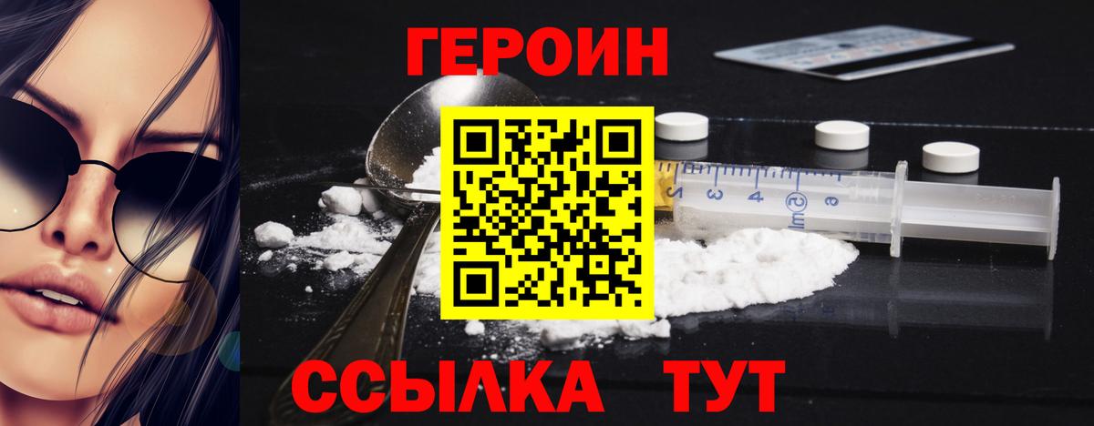 ГЕРОИН афганец Кудрово