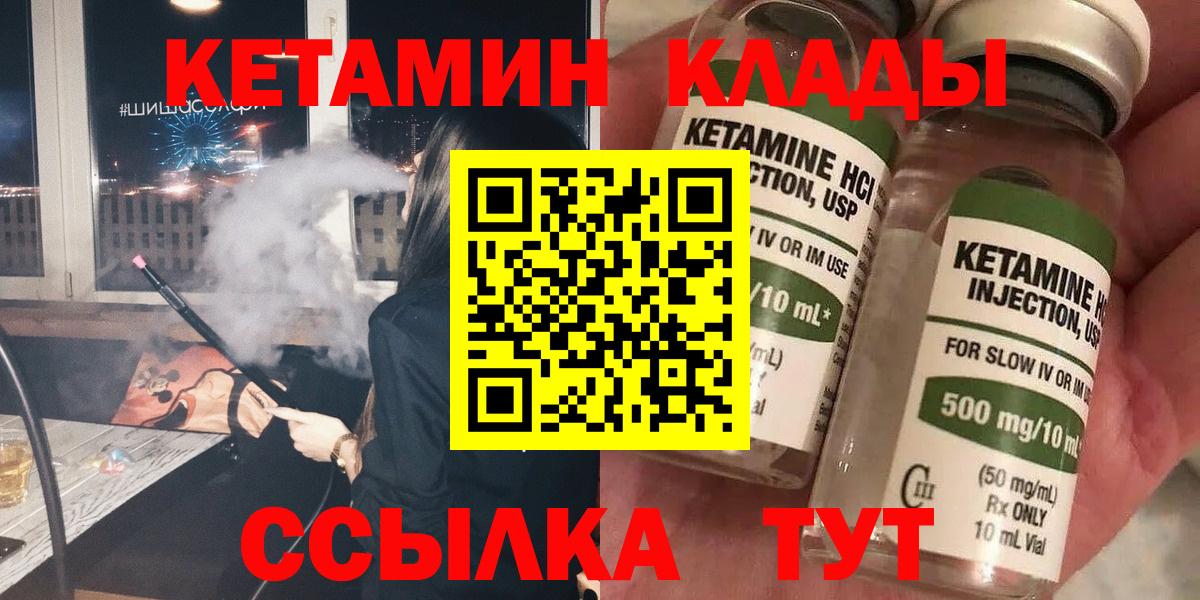КЕТАМИН ketamine  КЕТАМИН ketamine  Вход с VPN  Кудрово 