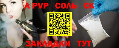 соль ск Кинель