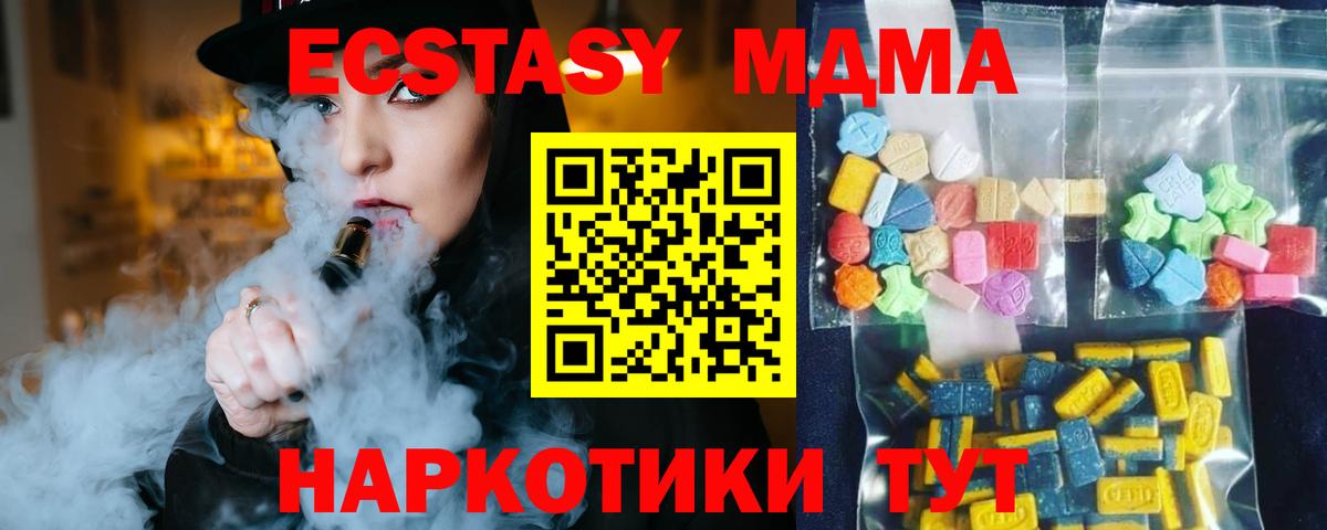 MDMA VHQ Кудрово