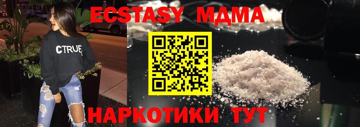 Кудрово  MDMA кристаллы  Вход с VPN  MDMA Molly 