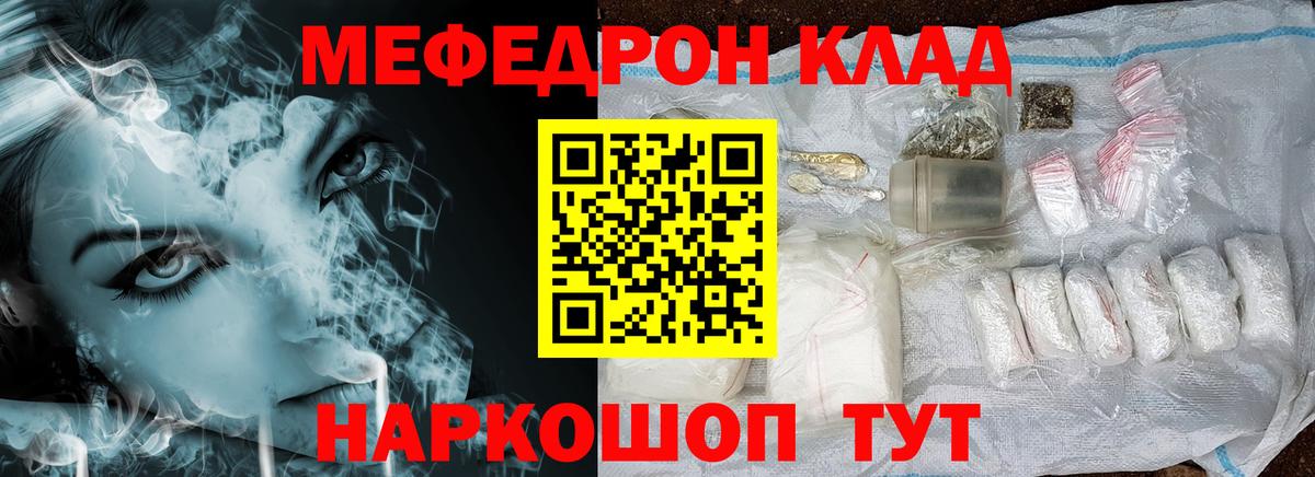 Меф кристаллы Кудрово