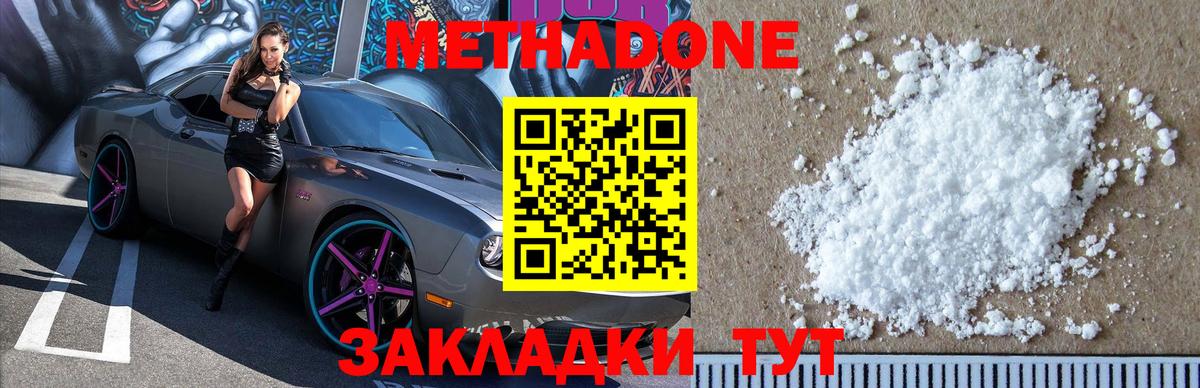 Метадон мёд  Метадон кристалл  Вход с VPN  omg как войти  Кудрово 