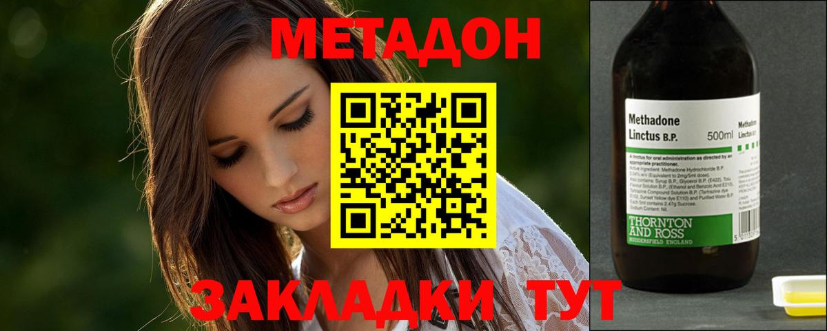 МЕТАДОН мёд Кудрово