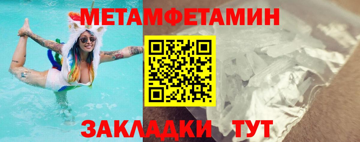 Кудрово  МЕТАМФЕТАМИН витя  Вход с VPN  МЕТАМФЕТАМИН витя 