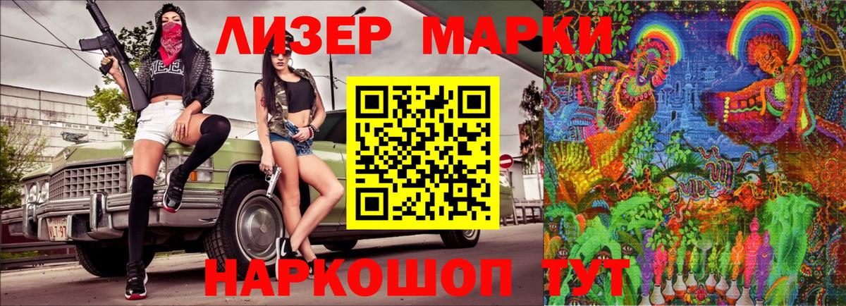 Марки N-bome 1,8мг  Вход с VPN  Наркотические марки  Кудрово 