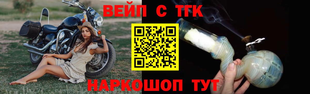 ТГК вейп  Вход с VPN  Дистиллят ТГК THC oil  Кудрово 