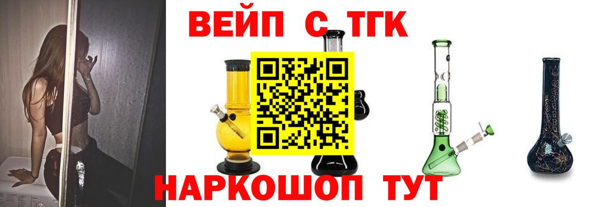 ТГК концентрат Кудрово