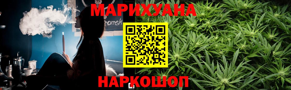 Конопля THC 21%  Марихуана VHQ  Вход с VPN  Кудрово 